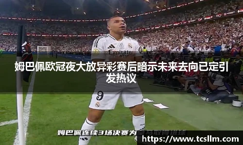 完美真人